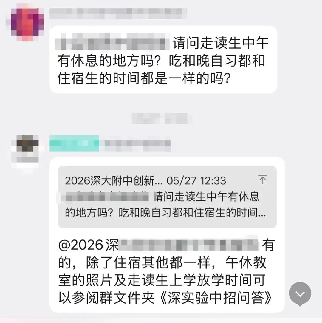 重要参考!2027深圳20+所公办高中中考招生群汇总!-第3张图片-四季读书网 重要参考!2027深圳20+所公办高中中考招生群汇总!-第3张图片-四季读书网
