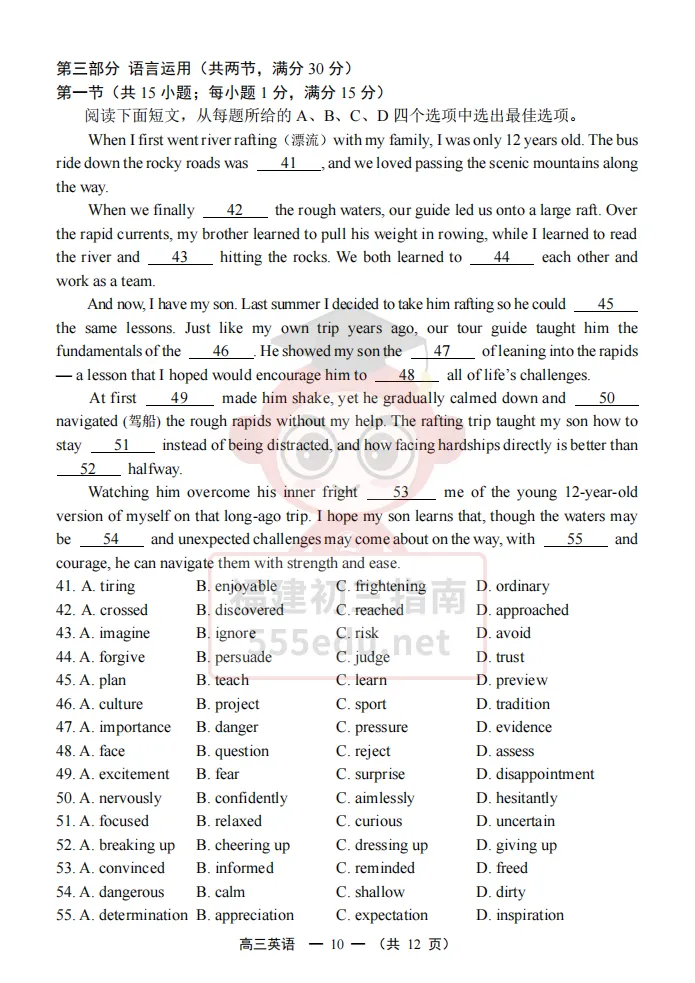 9科全!2027届福州高三8月一检试卷及答案下载→-第28张图片-四季读书网 9科全!2027届福州高三8月一检试卷及答案下载→-第28张图片-四季读书网