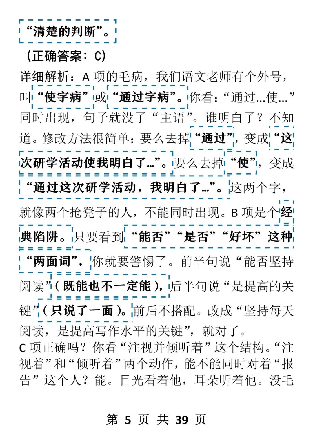“中考语文必考题型真题详解,考试别再白白丢分”-第5张图片-四季读书网