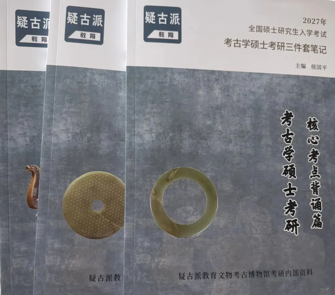 2027年考古学考研10套预测模拟试卷电子版出售-第15张图片-四季读书网 2027年考古学考研10套预测模拟试卷电子版出售-第15张图片-四季读书网