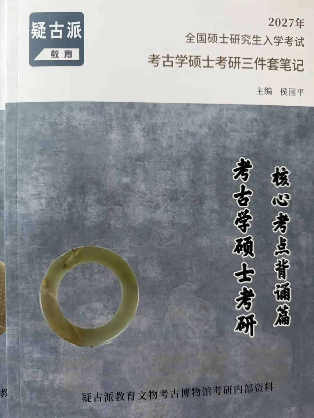 2027年考古学考研10套预测模拟试卷电子版出售-第17张图片-四季读书网 2027年考古学考研10套预测模拟试卷电子版出售-第17张图片-四季读书网