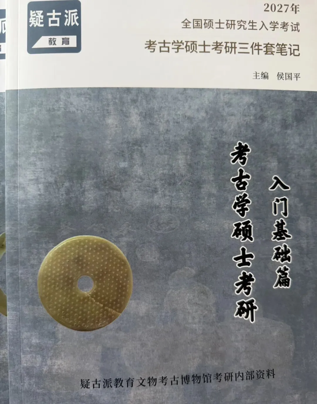2027年考古学考研10套预测模拟试卷电子版出售-第18张图片-四季读书网 2027年考古学考研10套预测模拟试卷电子版出售-第18张图片-四季读书网