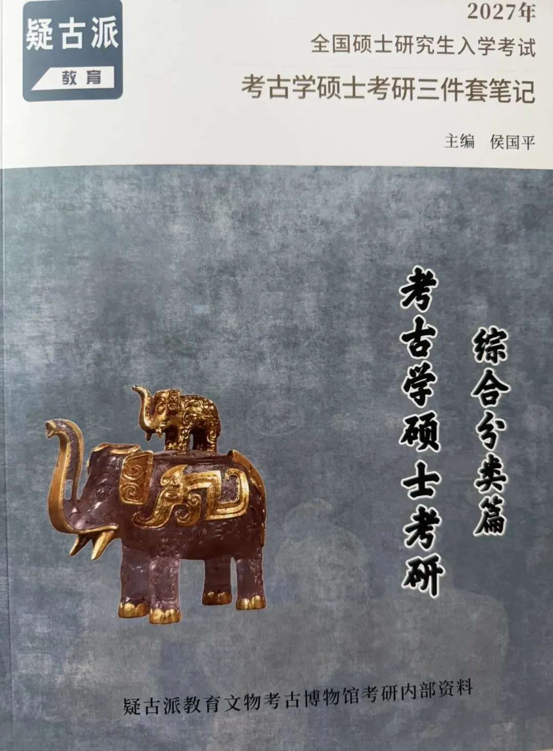 2027年考古学考研10套预测模拟试卷电子版出售-第19张图片-四季读书网 2027年考古学考研10套预测模拟试卷电子版出售-第19张图片-四季读书网
