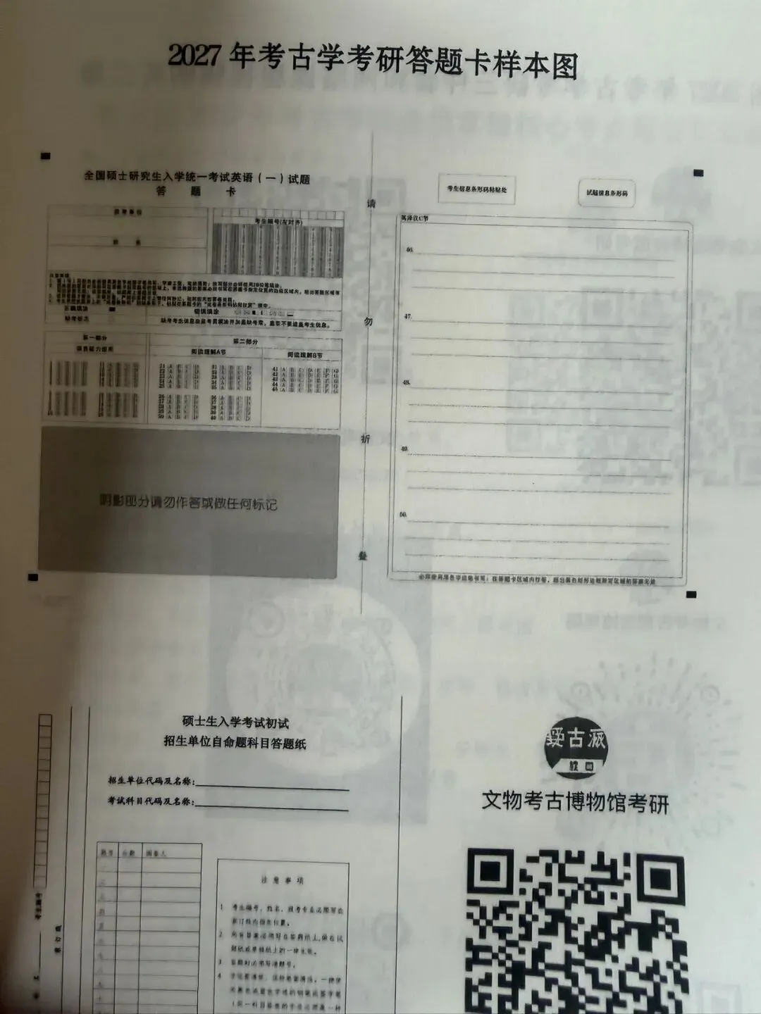 2027年考古学考研10套预测模拟试卷电子版出售-第24张图片-四季读书网 2027年考古学考研10套预测模拟试卷电子版出售-第24张图片-四季读书网