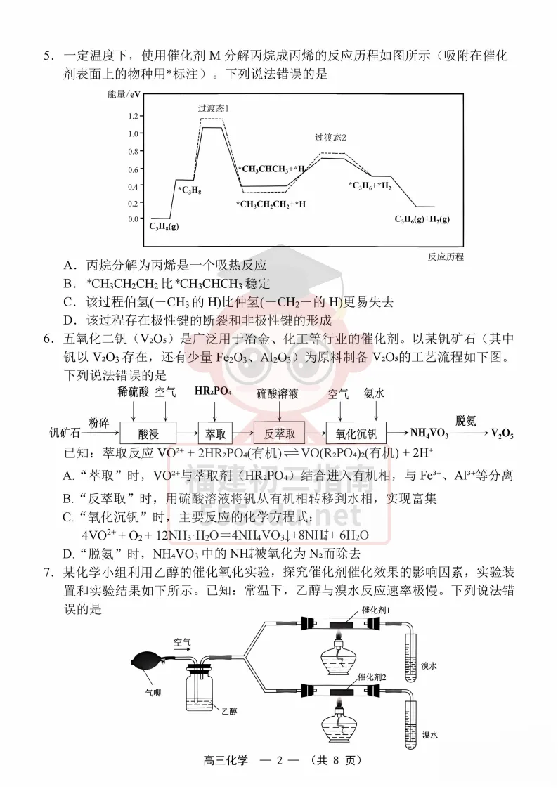 9科全!2027届福州高三8月一检试卷及答案下载→-第51张图片-四季读书网 9科全!2027届福州高三8月一检试卷及答案下载→-第51张图片-四季读书网