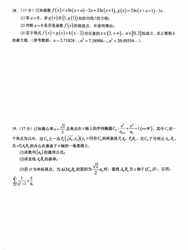 27届 贵阳一中入学模拟考试&云师大月考二(数学篇)-第4张图片-四季读书网 27届 贵阳一中入学模拟考试&云师大月考二(数学篇)-第4张图片-四季读书网