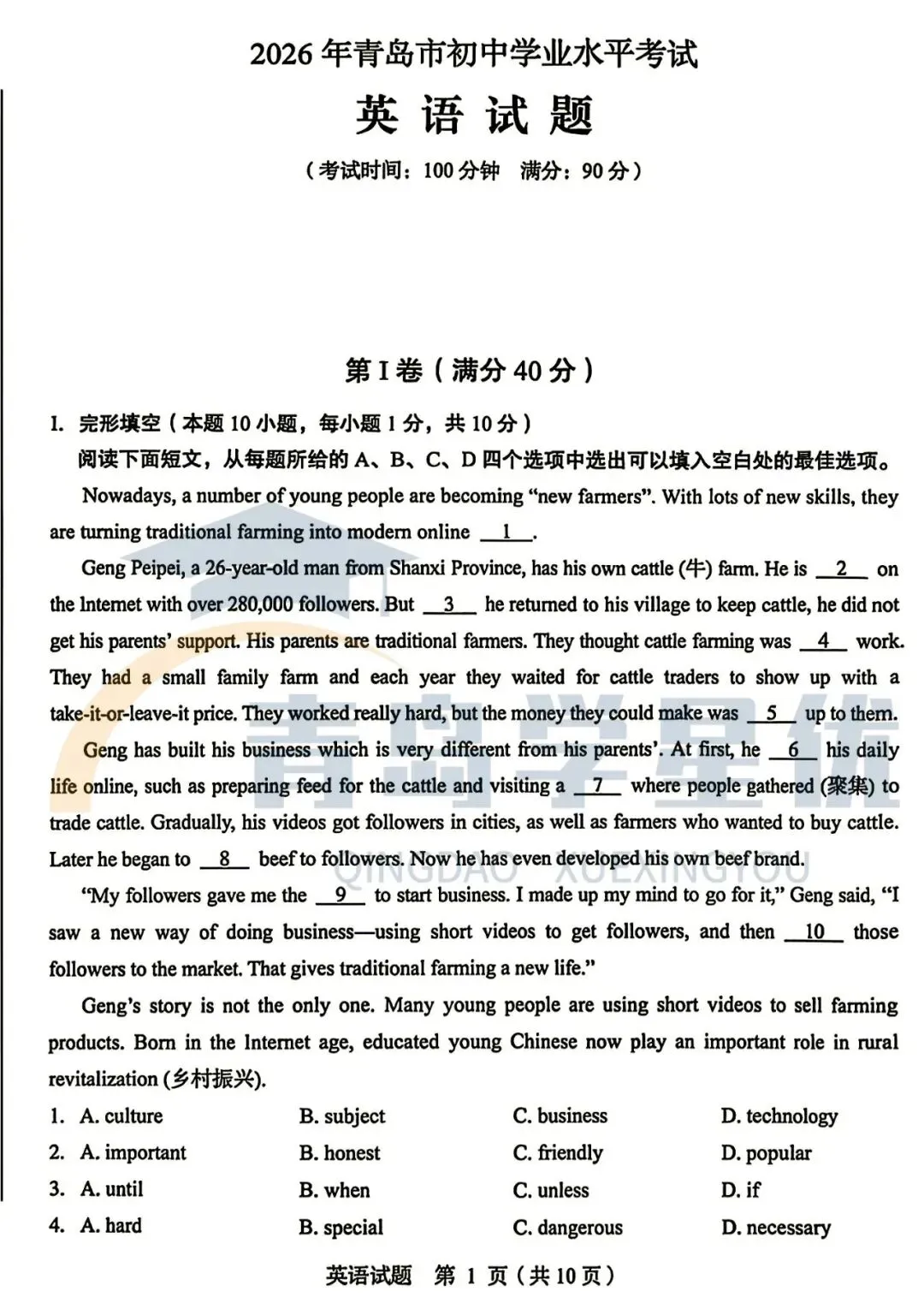 新教材全面落地!英语跨学科来了!青岛中考已连续两年释放重要信号-第3张图片-四季读书网 新教材全面落地!英语跨学科来了!青岛中考已连续两年释放重要信号-第3张图片-四季读书网