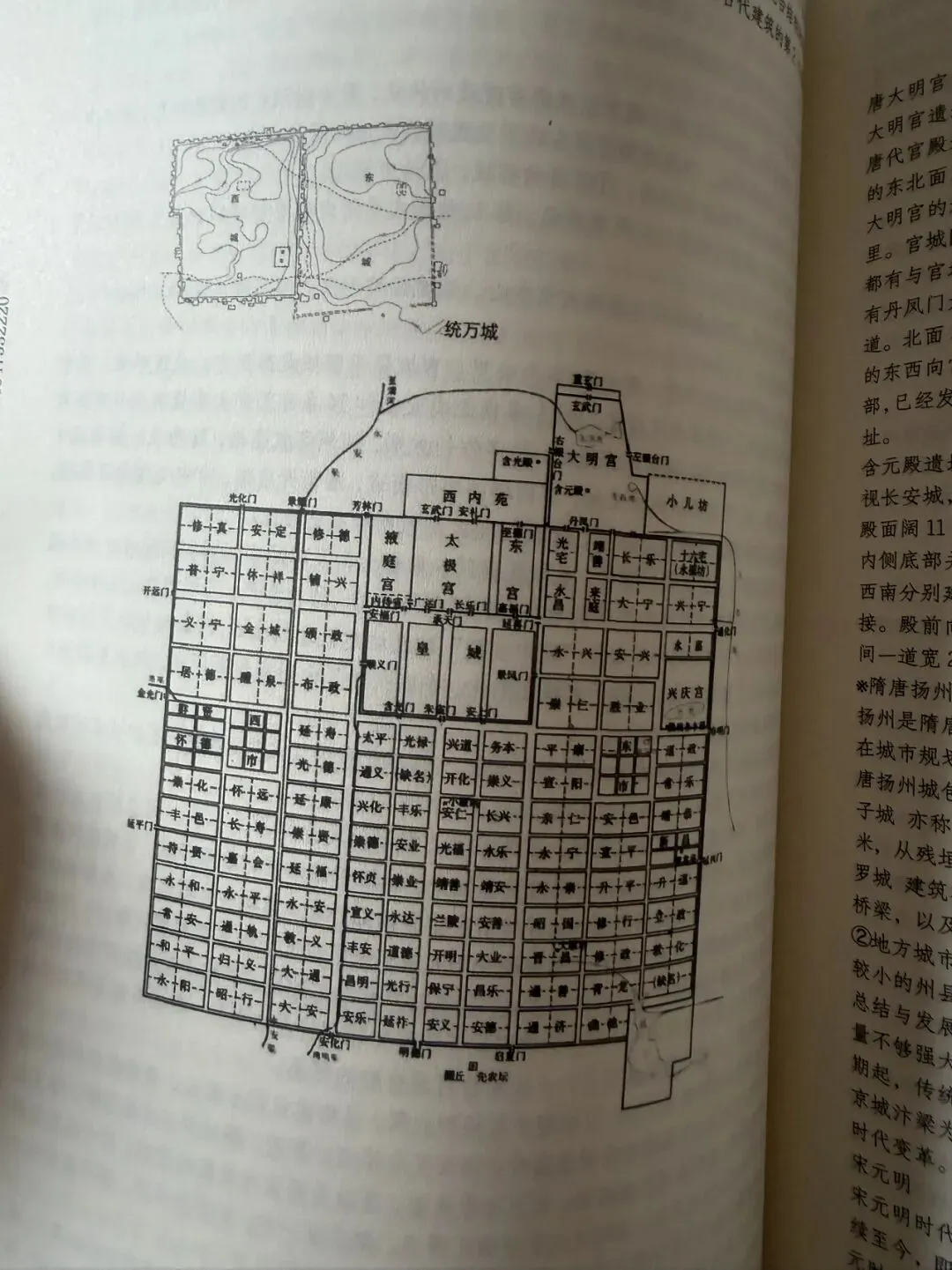 2027年考古学考研10套预测模拟试卷电子版出售-第45张图片-四季读书网 2027年考古学考研10套预测模拟试卷电子版出售-第45张图片-四季读书网