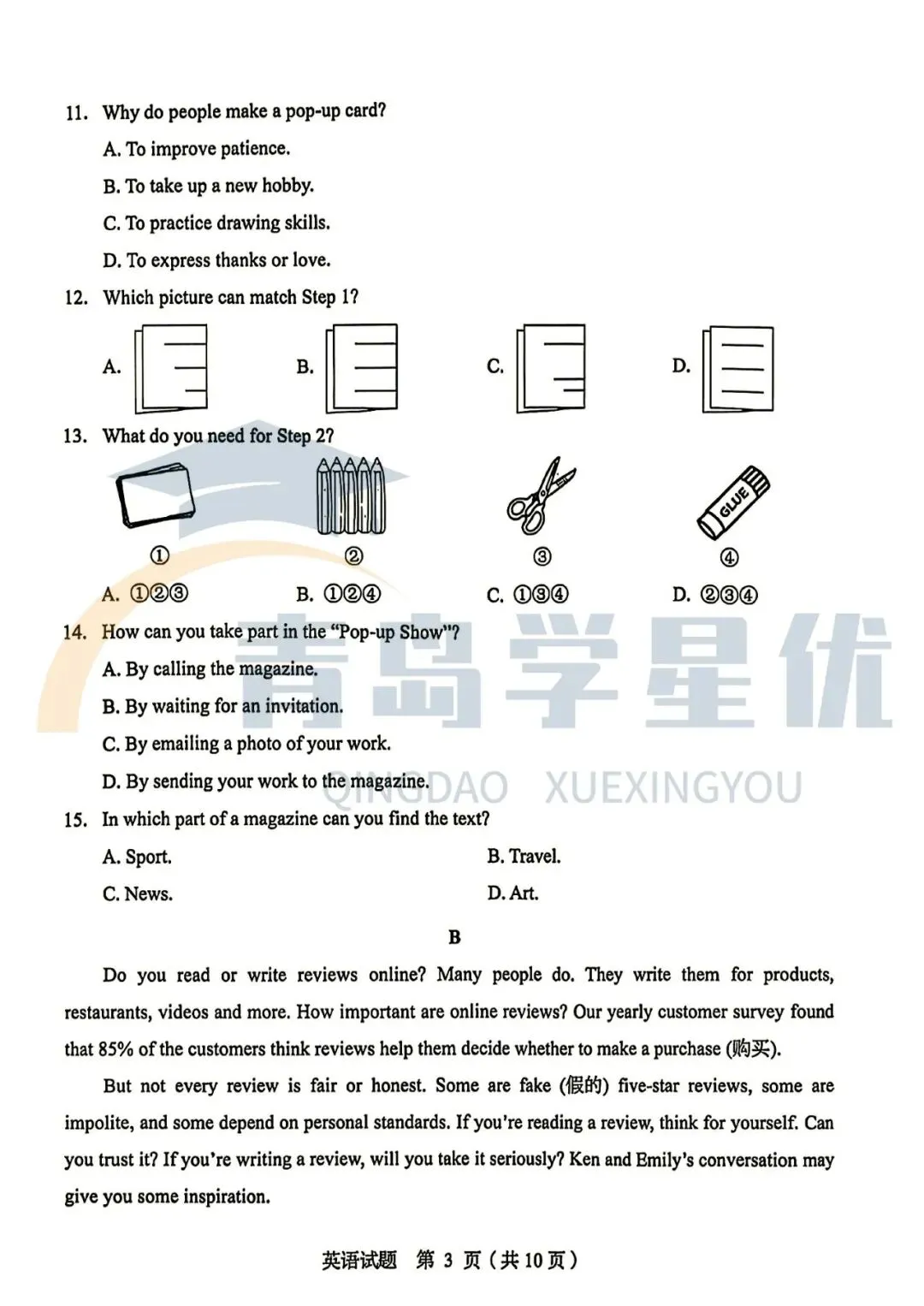 新教材全面落地!英语跨学科来了!青岛中考已连续两年释放重要信号-第5张图片-四季读书网 新教材全面落地!英语跨学科来了!青岛中考已连续两年释放重要信号-第5张图片-四季读书网