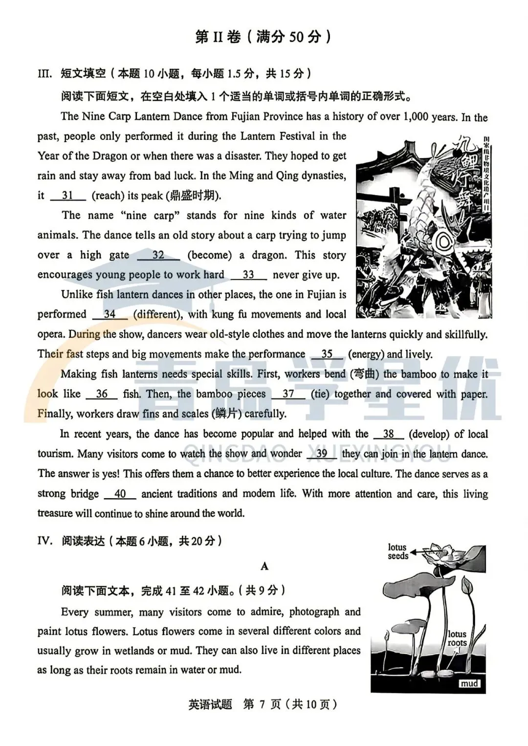 新教材全面落地!英语跨学科来了!青岛中考已连续两年释放重要信号-第9张图片-四季读书网 新教材全面落地!英语跨学科来了!青岛中考已连续两年释放重要信号-第9张图片-四季读书网