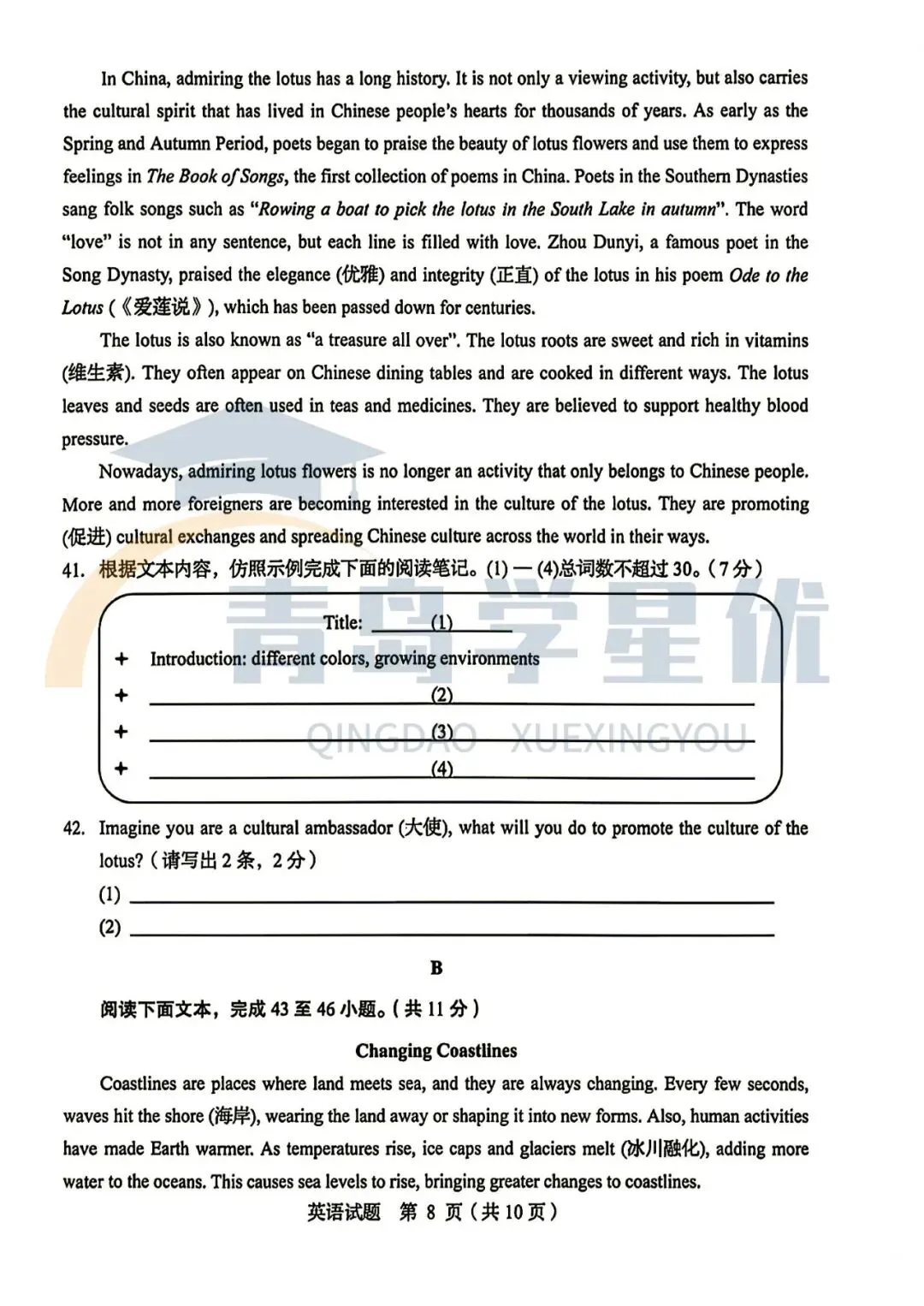 新教材全面落地!英语跨学科来了!青岛中考已连续两年释放重要信号-第10张图片-四季读书网 新教材全面落地!英语跨学科来了!青岛中考已连续两年释放重要信号-第10张图片-四季读书网