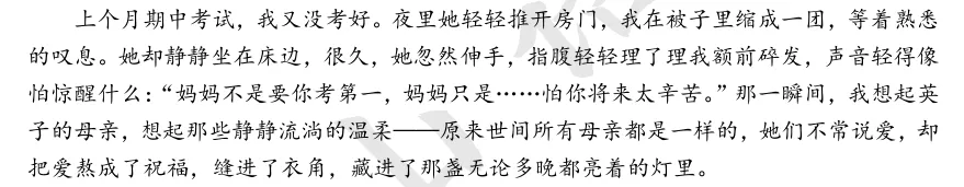 【初中生作文精选】中考高频作文之“成长”主题——“少年与_____”-第2张图片-四季读书网 【初中生作文精选】中考高频作文之“成长”主题——“少年与_____”-第2张图片-四季读书网