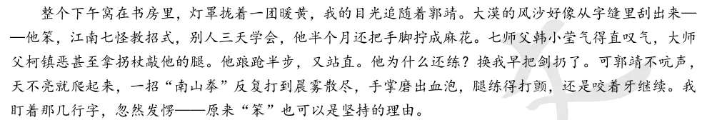 【初中生作文精选】中考高频作文之“成长”主题——“少年与_____”-第5张图片-四季读书网 【初中生作文精选】中考高频作文之“成长”主题——“少年与_____”-第5张图片-四季读书网