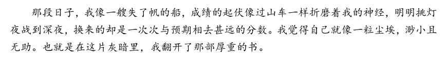 【初中生作文精选】中考高频作文之“成长”主题——“少年与_____”-第7张图片-四季读书网 【初中生作文精选】中考高频作文之“成长”主题——“少年与_____”-第7张图片-四季读书网