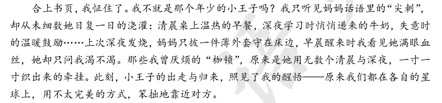 【初中生作文精选】中考高频作文之“成长”主题——“少年与_____”-第8张图片-四季读书网 【初中生作文精选】中考高频作文之“成长”主题——“少年与_____”-第8张图片-四季读书网
