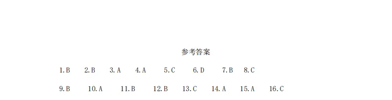 9科全!2027届福州高三8月一检试卷及答案下载→-第65张图片-四季读书网 9科全!2027届福州高三8月一检试卷及答案下载→-第65张图片-四季读书网
