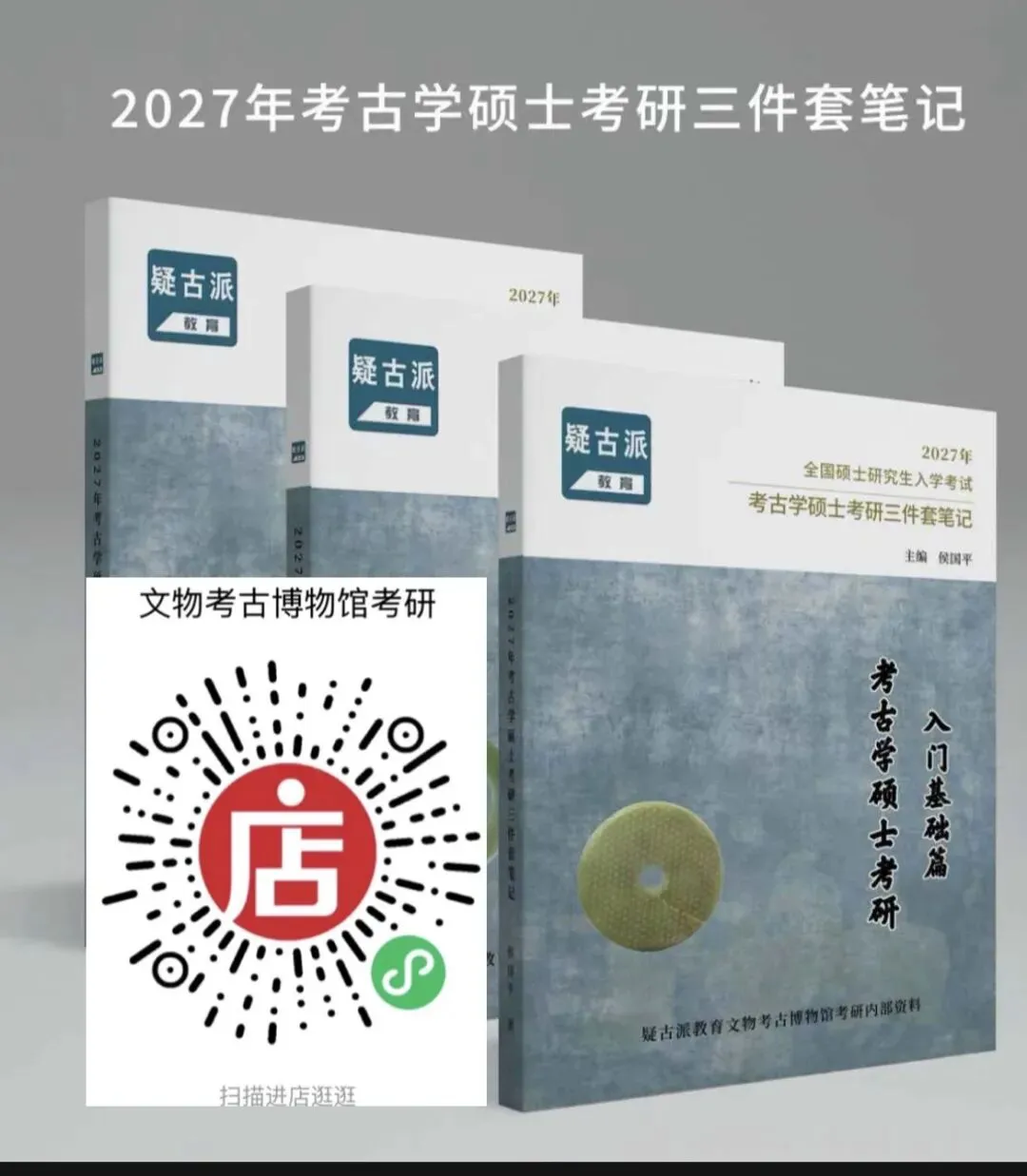 2027年考古学考研10套预测模拟试卷电子版出售-第59张图片-四季读书网 2027年考古学考研10套预测模拟试卷电子版出售-第59张图片-四季读书网