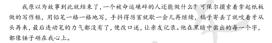 【初中生作文精选】中考高频作文之“成长”主题——“少年与_____”-第12张图片-四季读书网 【初中生作文精选】中考高频作文之“成长”主题——“少年与_____”-第12张图片-四季读书网
