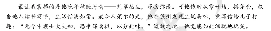 【初中生作文精选】中考高频作文之“成长”主题——“少年与_____”-第13张图片-四季读书网 【初中生作文精选】中考高频作文之“成长”主题——“少年与_____”-第13张图片-四季读书网