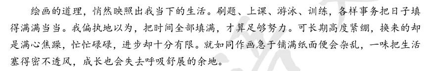 【初中生作文精选】中考高频作文之“成长”主题——“少年与_____”-第14张图片-四季读书网 【初中生作文精选】中考高频作文之“成长”主题——“少年与_____”-第14张图片-四季读书网