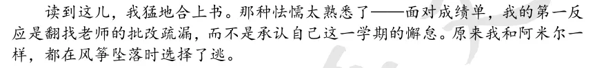 【初中生作文精选】中考高频作文之“成长”主题——“少年与_____”-第15张图片-四季读书网 【初中生作文精选】中考高频作文之“成长”主题——“少年与_____”-第15张图片-四季读书网