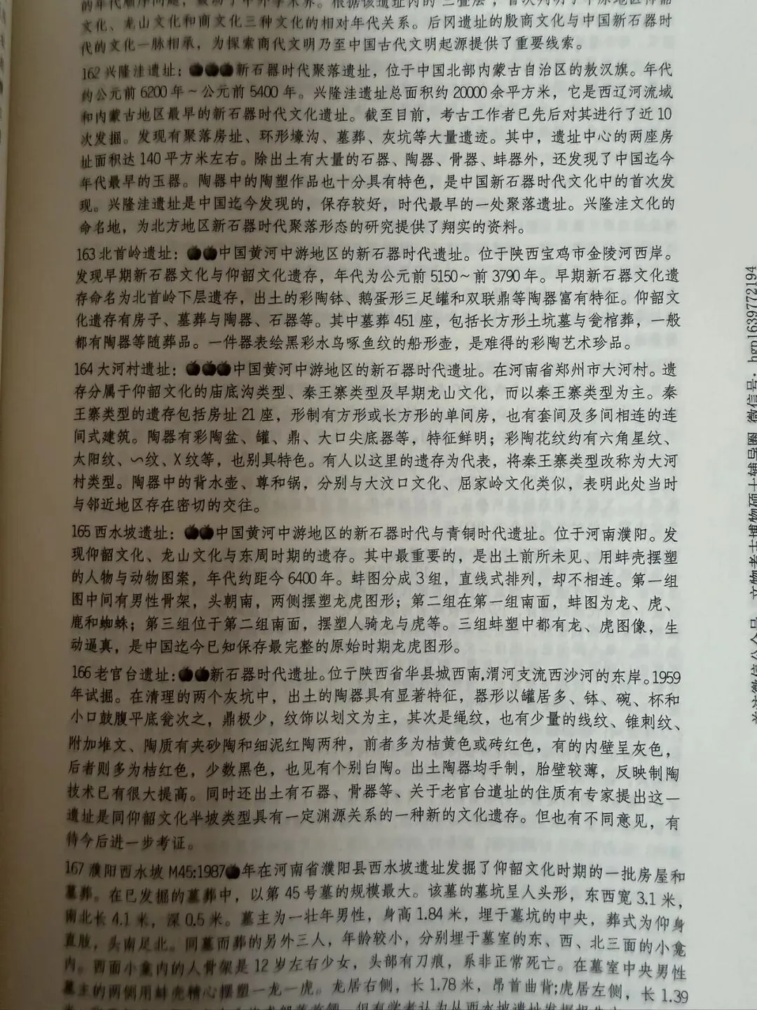 2027年考古学考研10套预测模拟试卷电子版出售-第62张图片-四季读书网 2027年考古学考研10套预测模拟试卷电子版出售-第62张图片-四季读书网