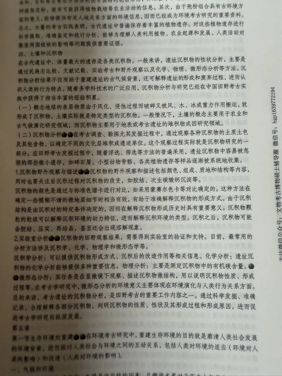 2027年考古学考研10套预测模拟试卷电子版出售-第63张图片-四季读书网 2027年考古学考研10套预测模拟试卷电子版出售-第63张图片-四季读书网