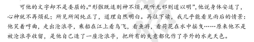 【初中生作文精选】中考高频作文之“成长”主题——“少年与_____”-第17张图片-四季读书网 【初中生作文精选】中考高频作文之“成长”主题——“少年与_____”-第17张图片-四季读书网