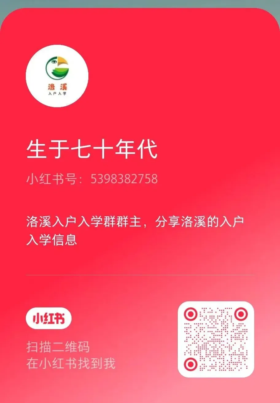 [洛溪中考】2027年广州中考名额分配预测分数-第4张图片-四季读书网