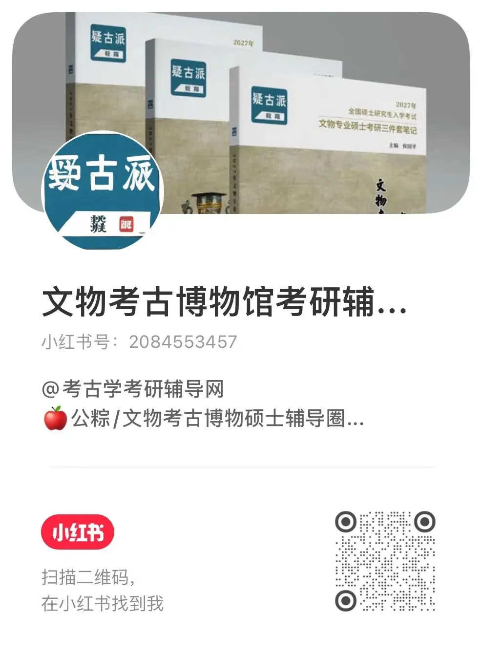 2027年考古学考研10套预测模拟试卷电子版出售-第68张图片-四季读书网 2027年考古学考研10套预测模拟试卷电子版出售-第68张图片-四季读书网
