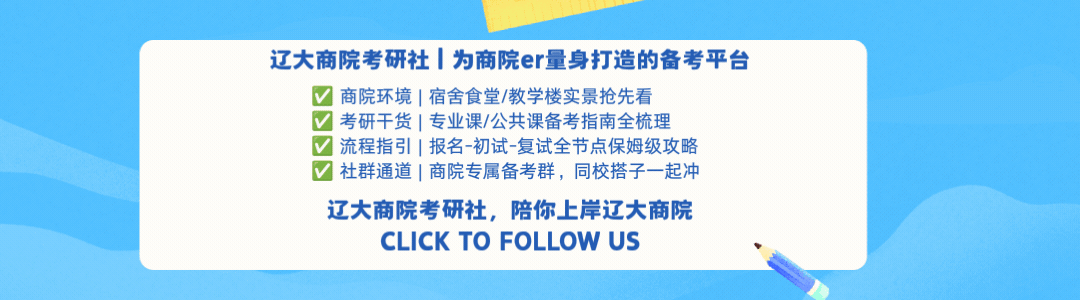 9月820管理学规划|第二轮背诵攻坚+真题初步接触-第2张图片-四季读书网 9月820管理学规划|第二轮背诵攻坚+真题初步接触-第2张图片-四季读书网