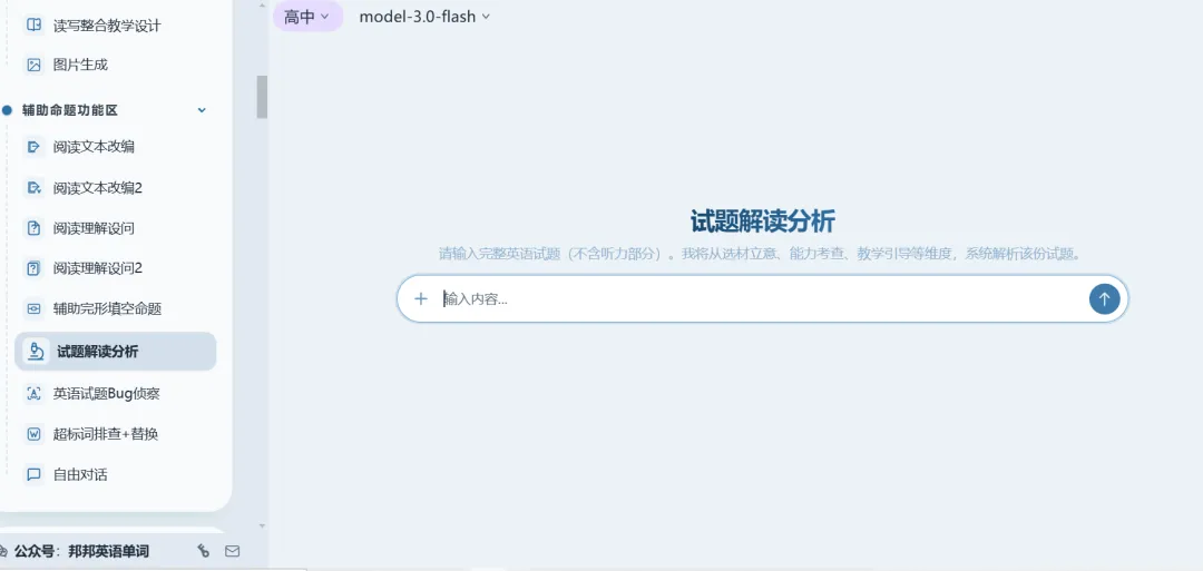 人工智能对昨天网上可及的一套高三英语模考试题的评价-第1张图片-四季读书网 人工智能对昨天网上可及的一套高三英语模考试题的评价-第1张图片-四季读书网