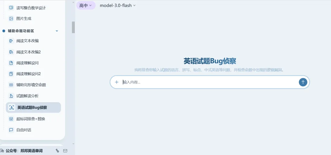 人工智能对昨天网上可及的一套高三英语模考试题的评价-第2张图片-四季读书网 人工智能对昨天网上可及的一套高三英语模考试题的评价-第2张图片-四季读书网