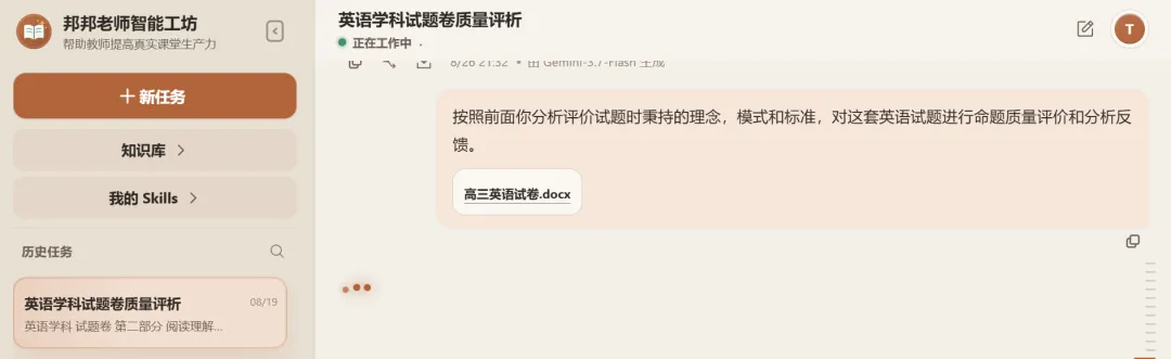 人工智能对昨天网上可及的一套高三英语模考试题的评价-第3张图片-四季读书网 人工智能对昨天网上可及的一套高三英语模考试题的评价-第3张图片-四季读书网