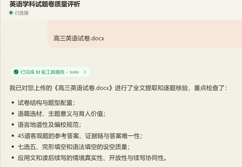 人工智能对昨天网上可及的一套高三英语模考试题的评价-第4张图片-四季读书网 人工智能对昨天网上可及的一套高三英语模考试题的评价-第4张图片-四季读书网