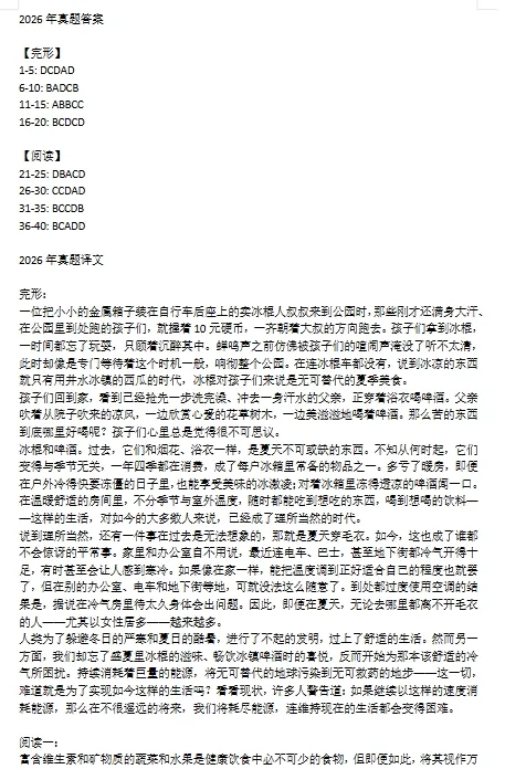 2005-2026年203公共日语考研历年真题及答案PDF电子版【直接下载打印】-第3张图片-四季读书网