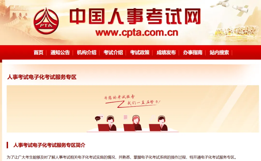 中国人事考试网2026年初级经济师机考模拟系统开放中,考前务必练熟!-第4张图片-四季读书网