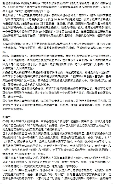 2005-2026年203公共日语考研历年真题及答案PDF电子版【直接下载打印】-第4张图片-四季读书网
