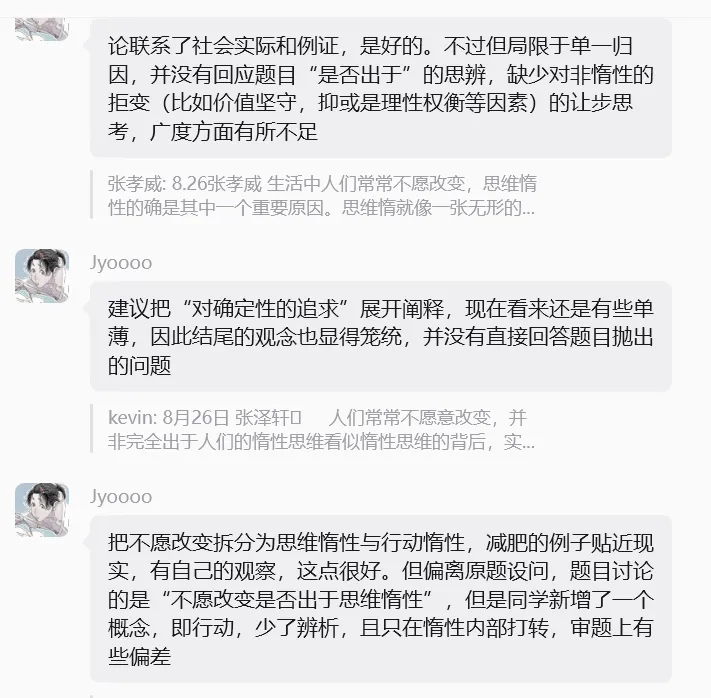 新学期高中作文思辨打卡营:前沿真题,助你养成辩证思维习惯!-第2张图片-四季读书网