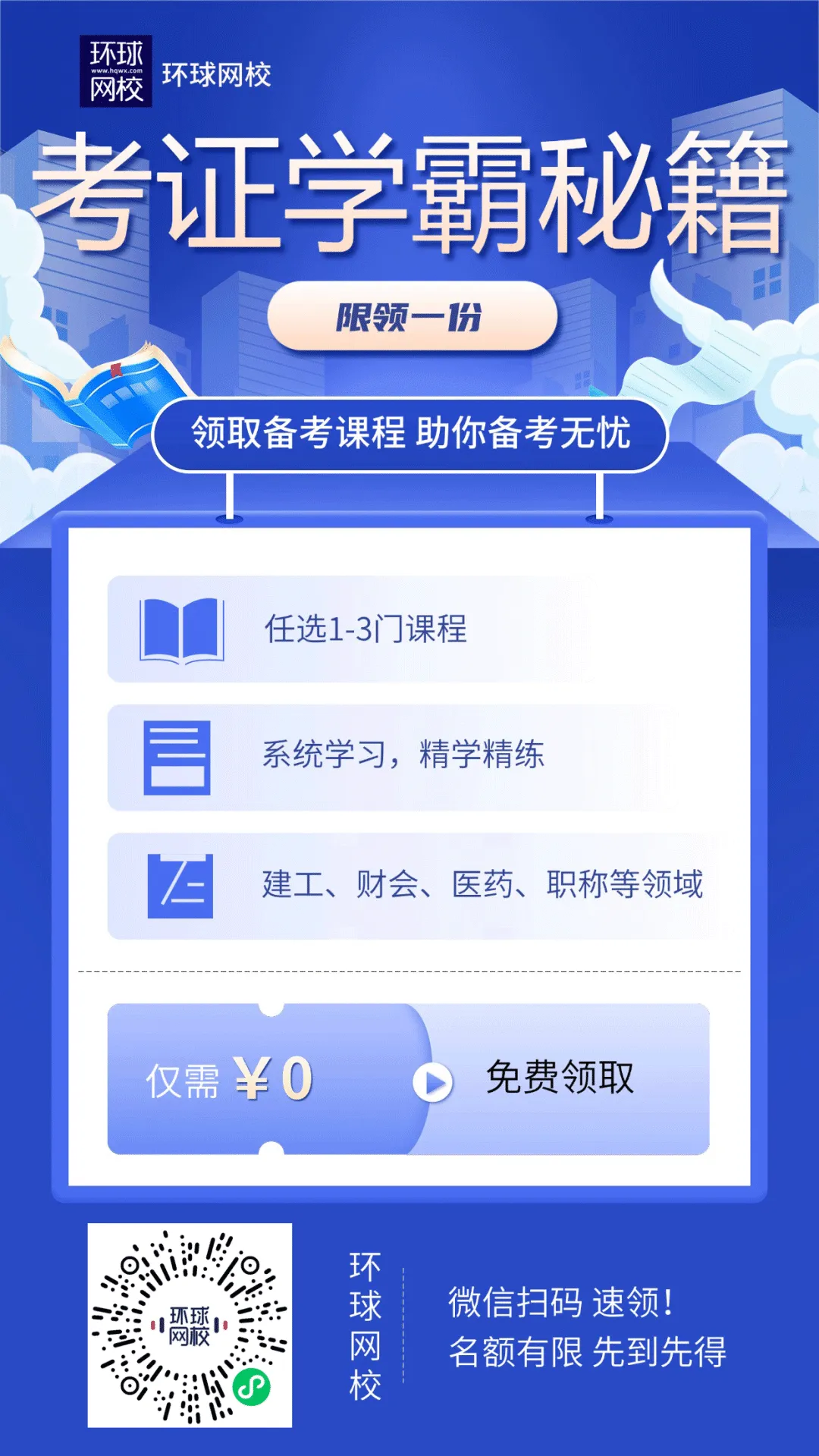 中国人事考试网2026年初级经济师机考模拟系统开放中,考前务必练熟!-第12张图片-四季读书网