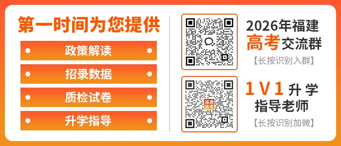 9科全!2027届福州高三8月一检试卷及答案下载→-第82张图片-四季读书网 9科全!2027届福州高三8月一检试卷及答案下载→-第82张图片-四季读书网