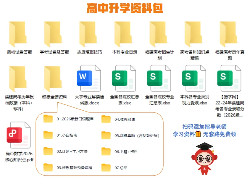 9科全!2027届福州高三8月一检试卷及答案下载→-第83张图片-四季读书网 9科全!2027届福州高三8月一检试卷及答案下载→-第83张图片-四季读书网