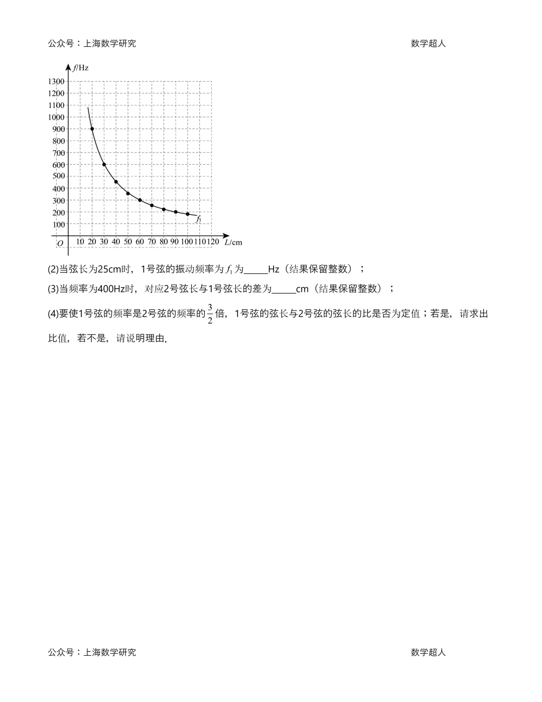 北京九年级数学上学期9月月考试卷及答案(2026.9)-第8张图片-四季读书网