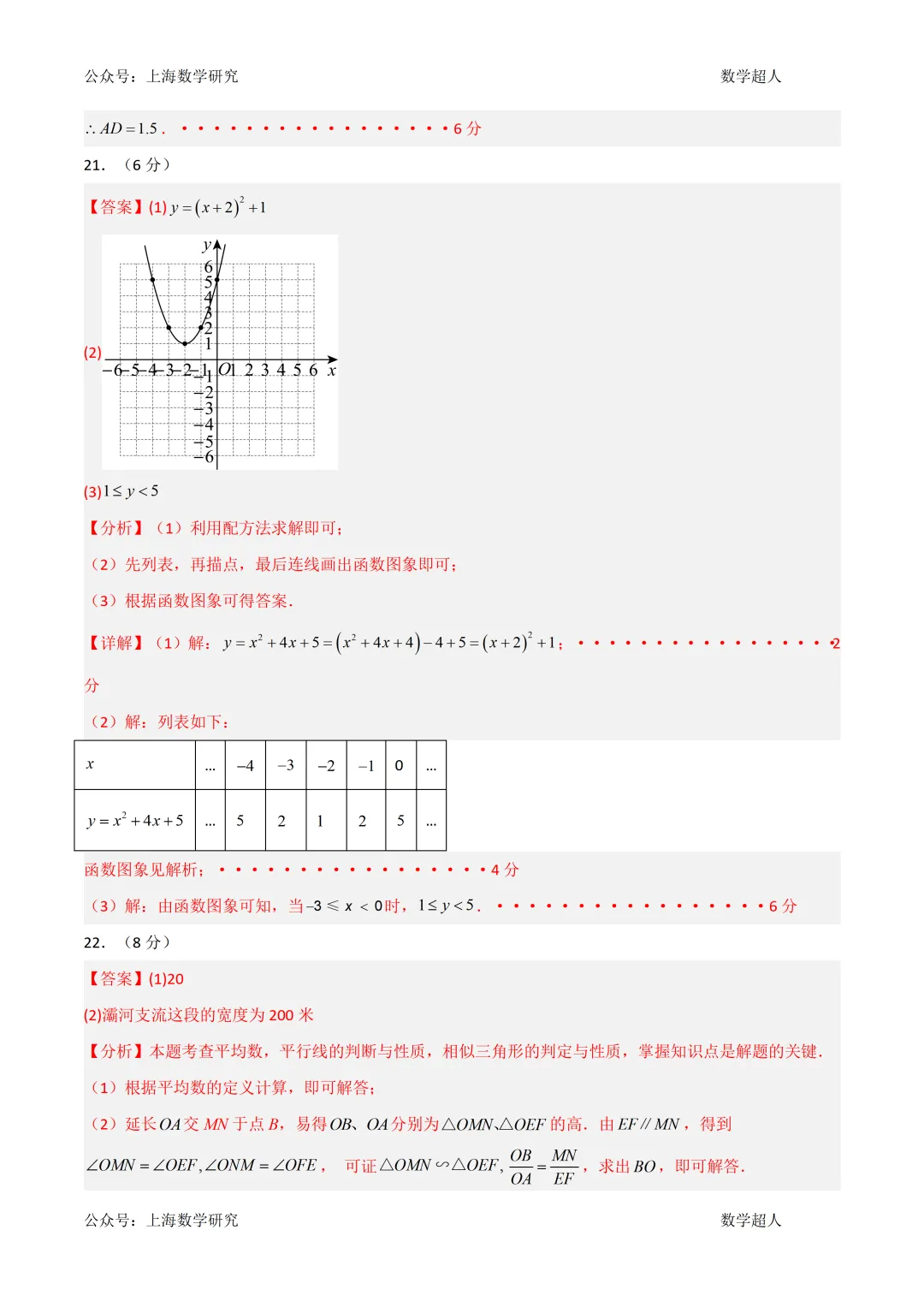 北京九年级数学上学期9月月考试卷及答案(2026.9)-第14张图片-四季读书网