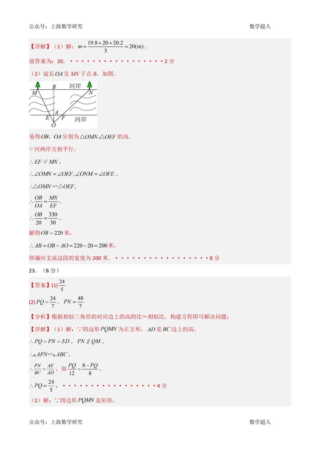 北京九年级数学上学期9月月考试卷及答案(2026.9)-第15张图片-四季读书网