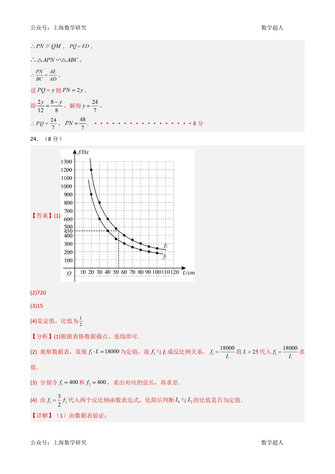 北京九年级数学上学期9月月考试卷及答案(2026.9)-第16张图片-四季读书网