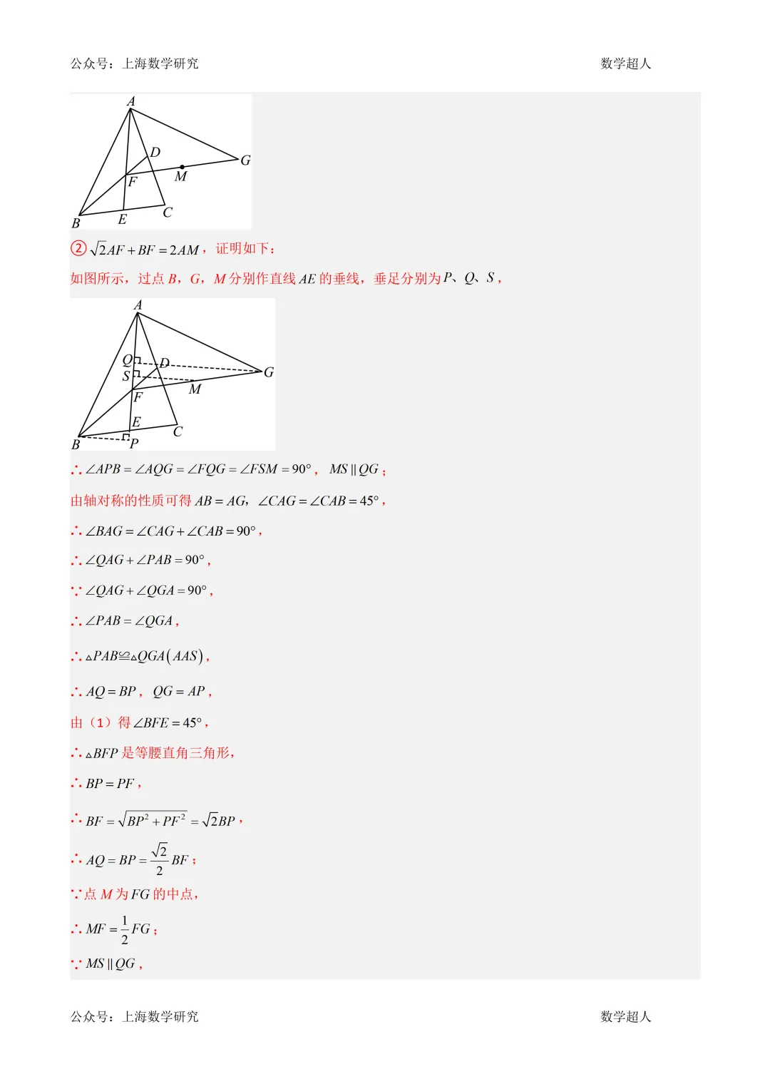 北京九年级数学上学期9月月考试卷及答案(2026.9)-第18张图片-四季读书网