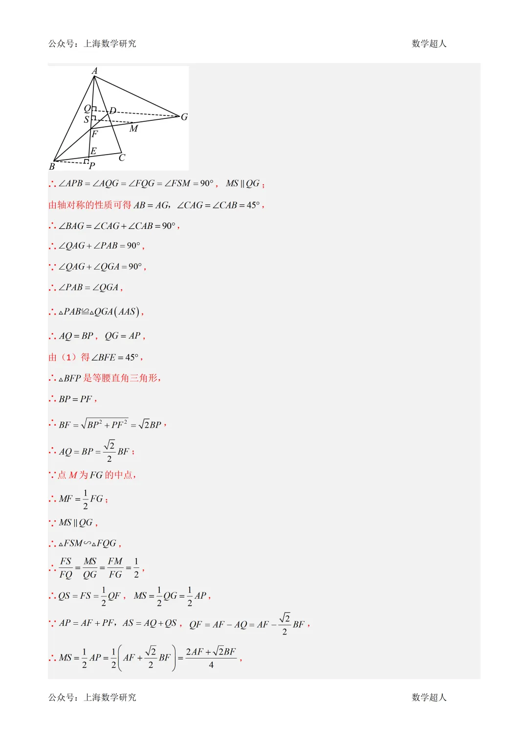 北京九年级数学上学期9月月考试卷及答案(2026.9)-第20张图片-四季读书网