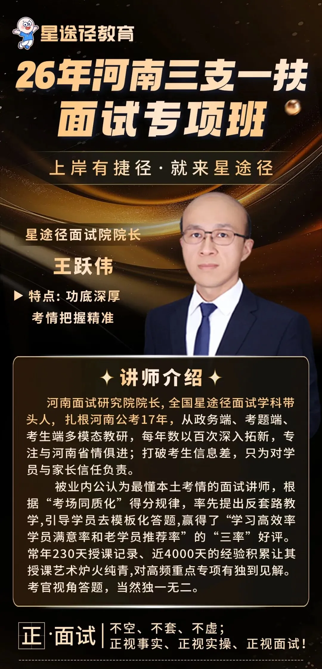 真题才是yyds!河南三支一扶面试别瞎练!-第8张图片-四季读书网 真题才是yyds!河南三支一扶面试别瞎练!-第8张图片-四季读书网