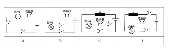 广东省考科学推理真题汇总 | 电学真题+解析(2)-第13张图片-四季读书网 广东省考科学推理真题汇总 | 电学真题+解析(2)-第13张图片-四季读书网
